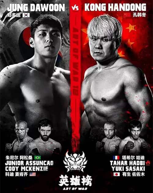 Art of WAR IS COMING on July 30th