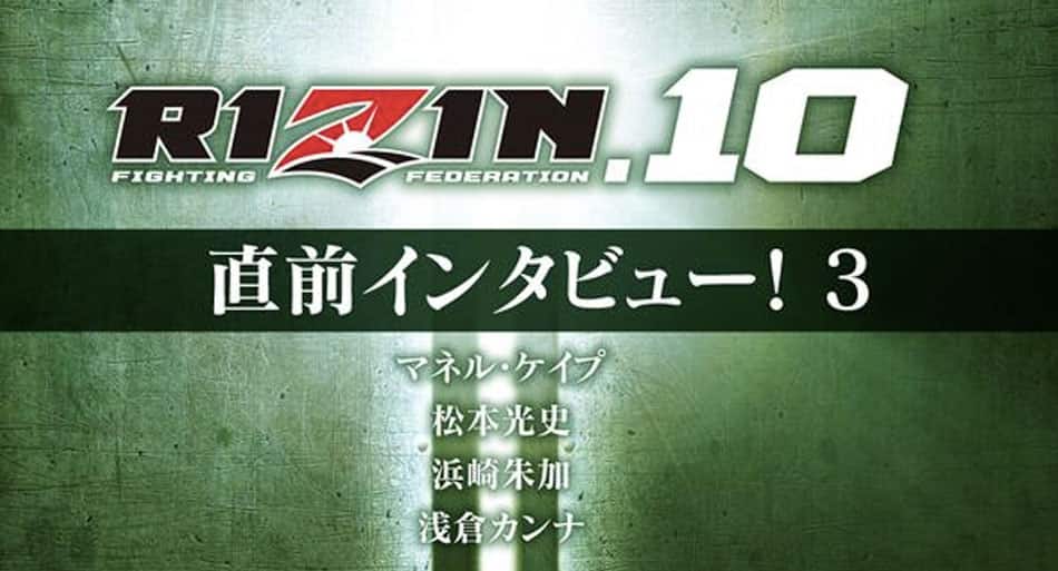 Complete Rizin FF 10 results
