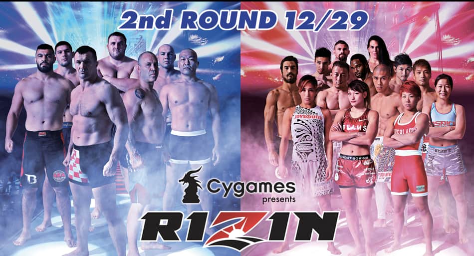 Complete Rizin FF Grand Prix Round 2 results
