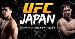 Updates at UFC Japan Website